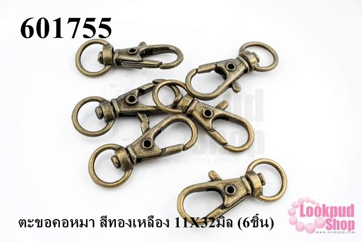 ตะขอคอหมา สีทองเหลือง 11X32มิล (6ชิ้น)