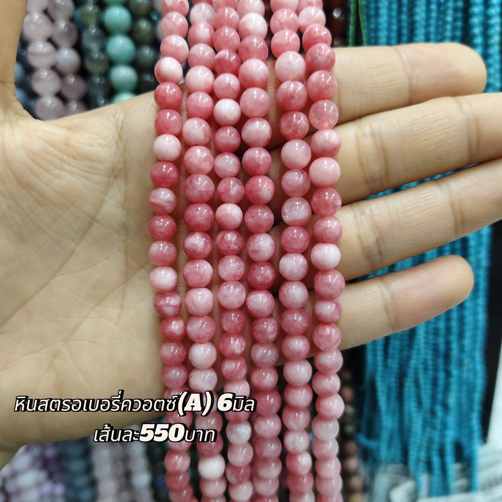 หินสตอเบอรี่ควอตส์ เกรดA 6มิล เส้นละ 550บาท