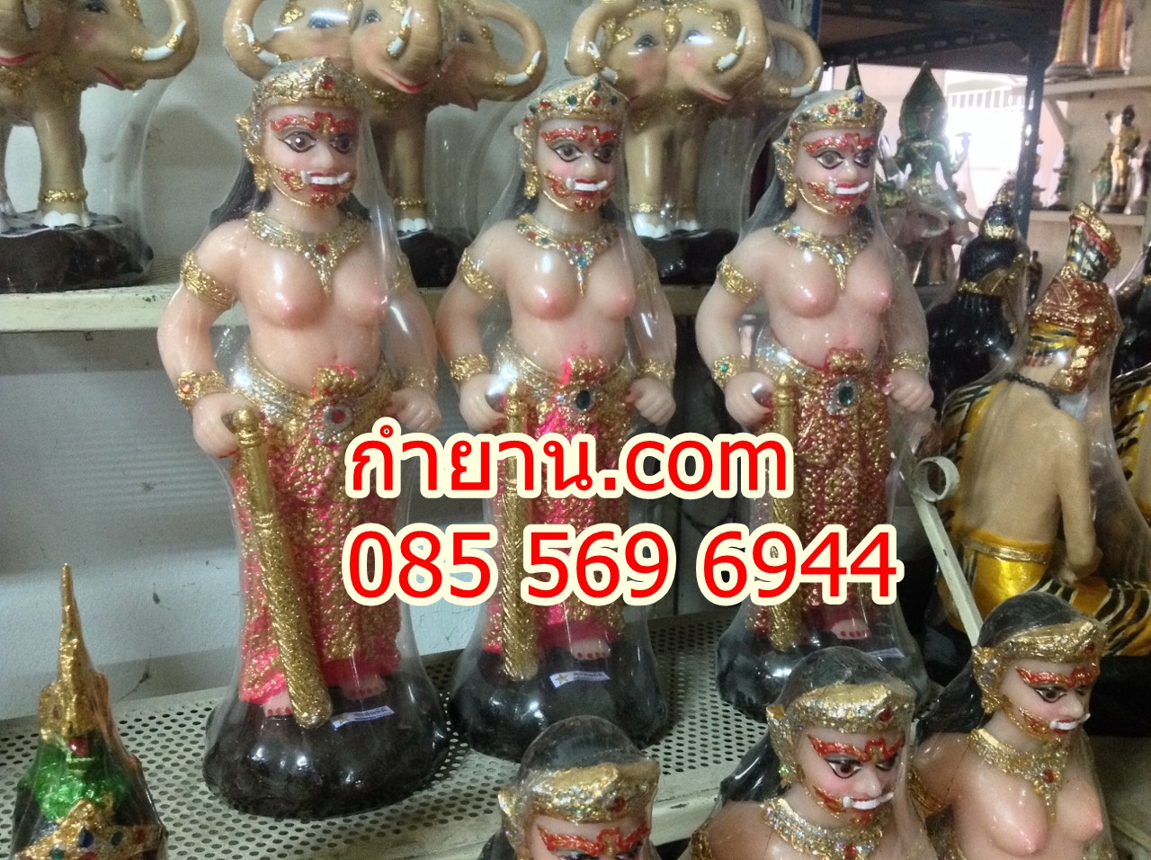 นางยักษ์ สูง 18"