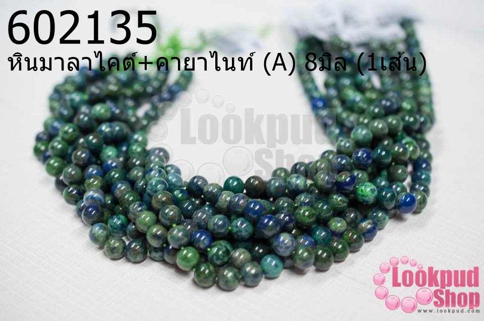 หินมาลาไคต์+คายาไนท์ (A) 8มิล (1เส้น)