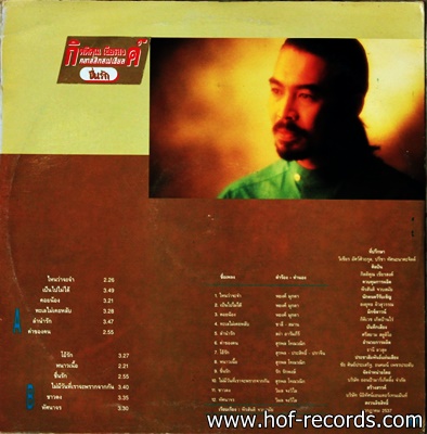 กุ้ง กิตติคุณ เชียรสงค์ - คลาสสิคสเปเชียล ชื่นรัก ปก VG++ แผ่น VG+