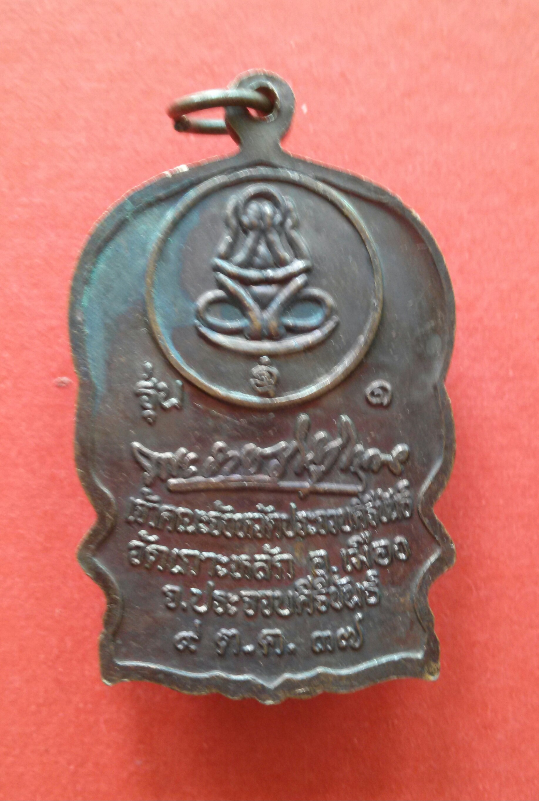 หลวงปู่เกตุ วัดเกาะหลัก จ.ประจวบคีรีขันธ์