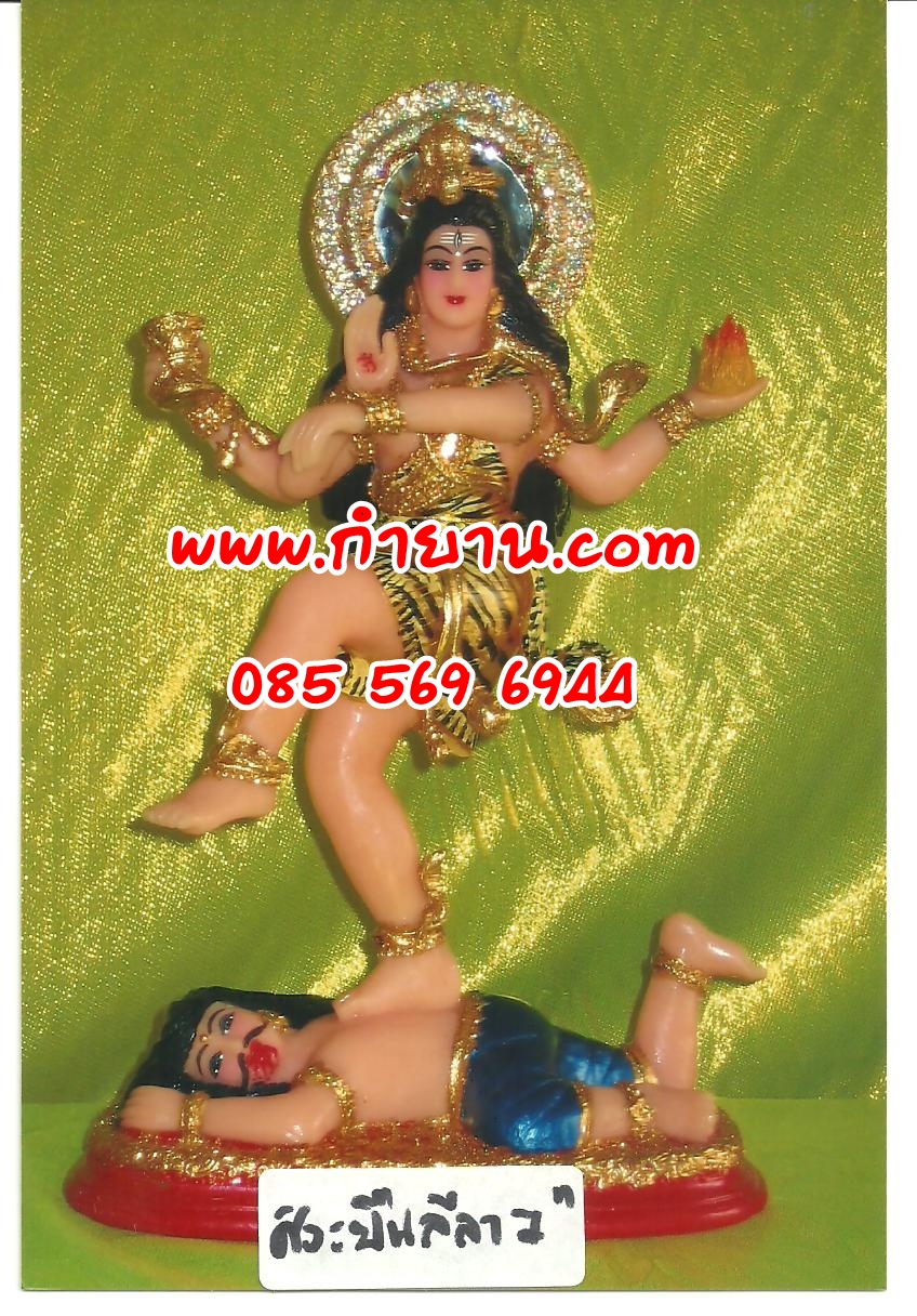 องค์พระศิวะนาฏราช หน้าตัก 7 "
