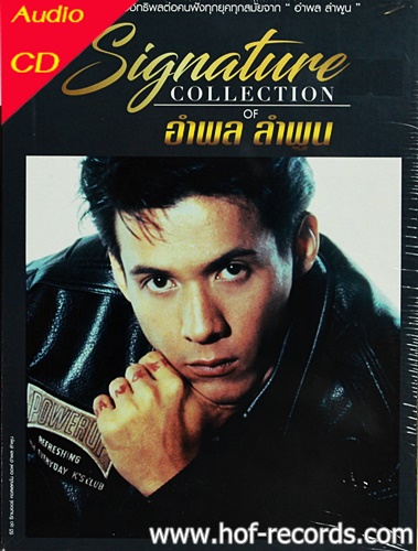 CD Signature อำพล ลำพูน
