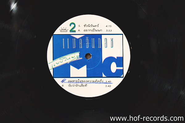 วง แมคอินทอช - แบบใหม่ๆ ปก VG+ แผ่น VG++