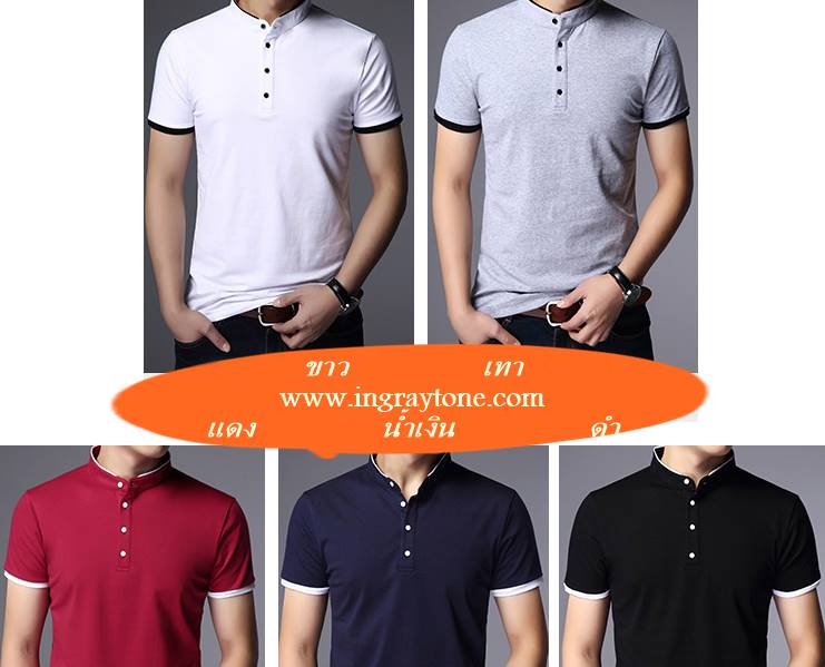 เสื้อยืดคอจีนปกตั้ง แขนสั้น แฟชั่น สีขาว น้ำเงิน ดำ เทา แดง size No.36 38 40 42 44
