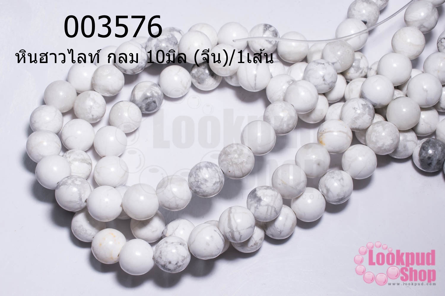 หินฮาวไลท์ หินตื่นรู้ เข้าใจตัวเอง ลดอคติ เพิ่มสมาธิ ยาว 37 ซม. กลม 10มิล (จีน)/1เส้น