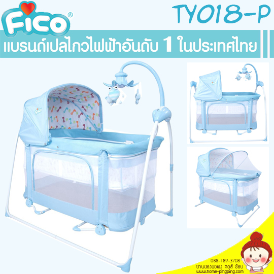 เปลเพลเพน ไกวไฟฟ้า Fico รุ่น 2 IN 1 : TY008P (สีฟ้า) ใช้ดีไกวอัตโนมัติ 8 ระดับ ให้ลูกน้อยของคุณนอนหลับสบายและเต็มอิ่ม ยี่ห้อ FICO