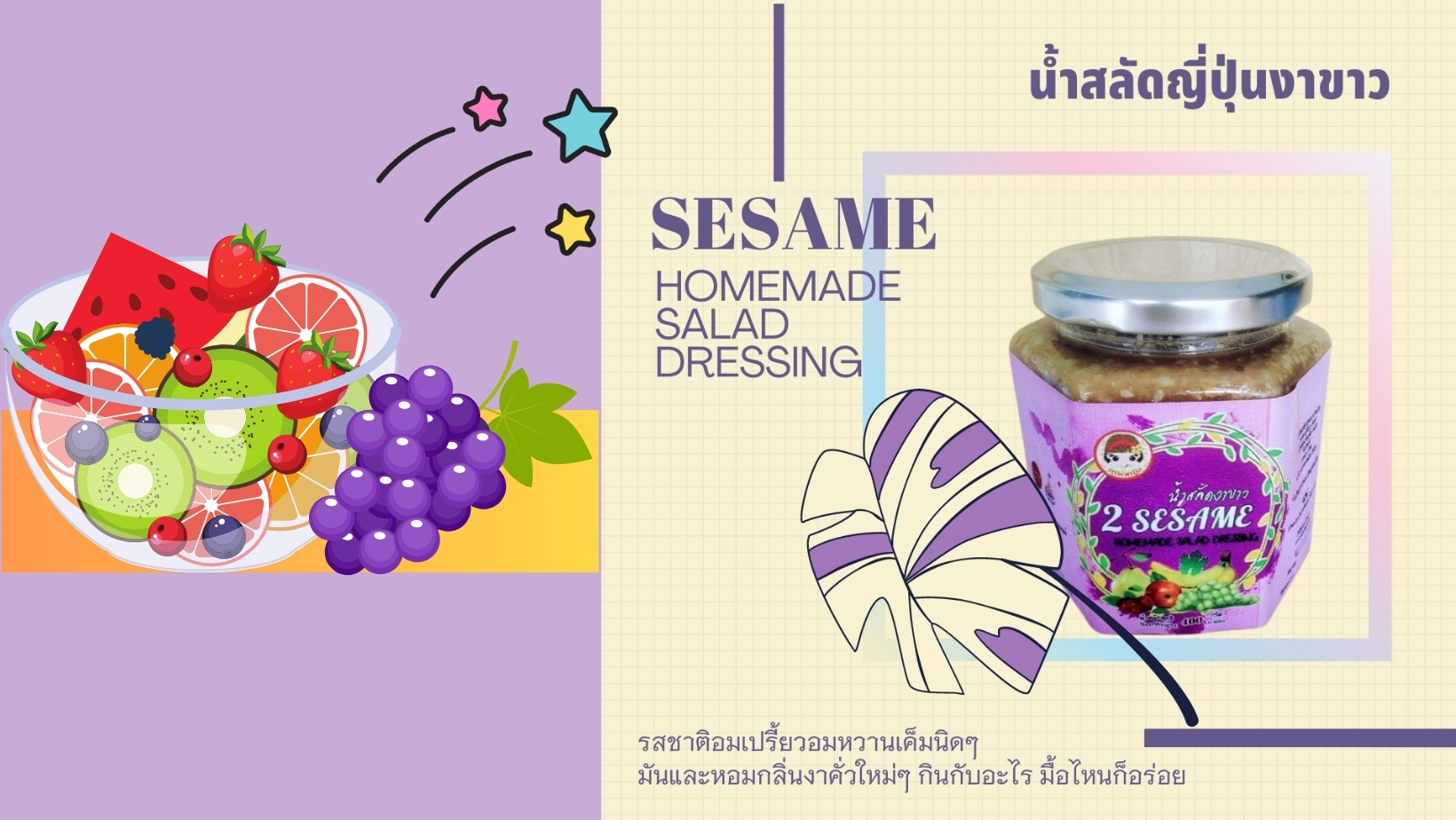 คุณหญิง น้ำสลัด น้ำใสญี่ปุ่นงาขาว ใหญ่ 1000 กรัม