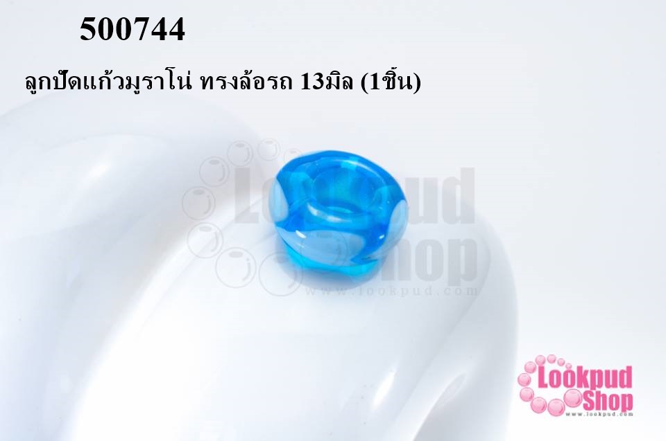 ลูกปัดแก้วมูราโน่ ทรงล้อรถ 13มิล (1ชิ้น)