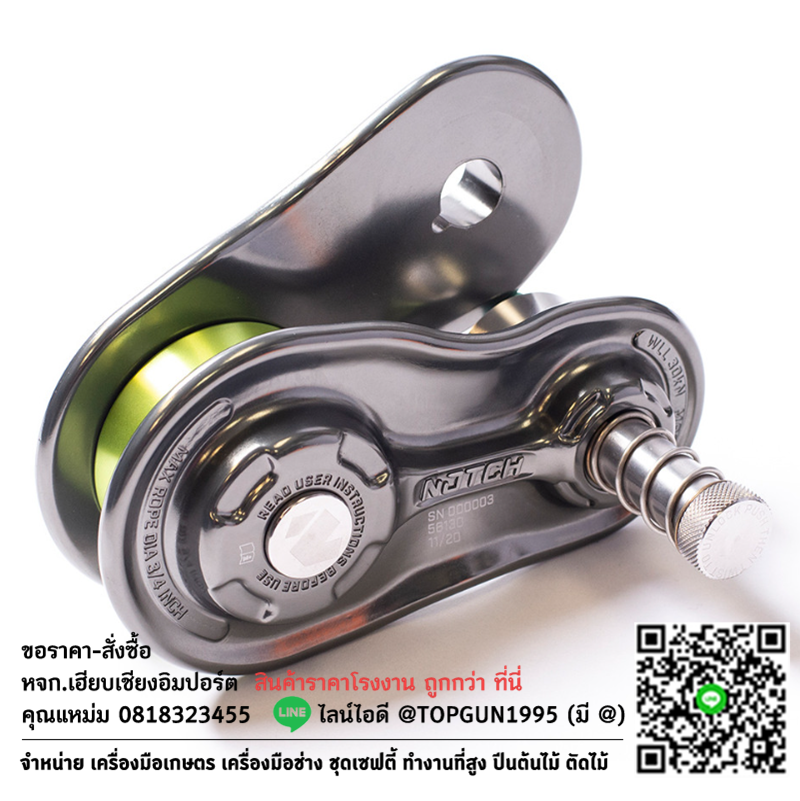 รอกส่งกิ่งไม้ ใช้กับเชือกสูงสุด 19 มิล RIGGING BLOCK 150 kN