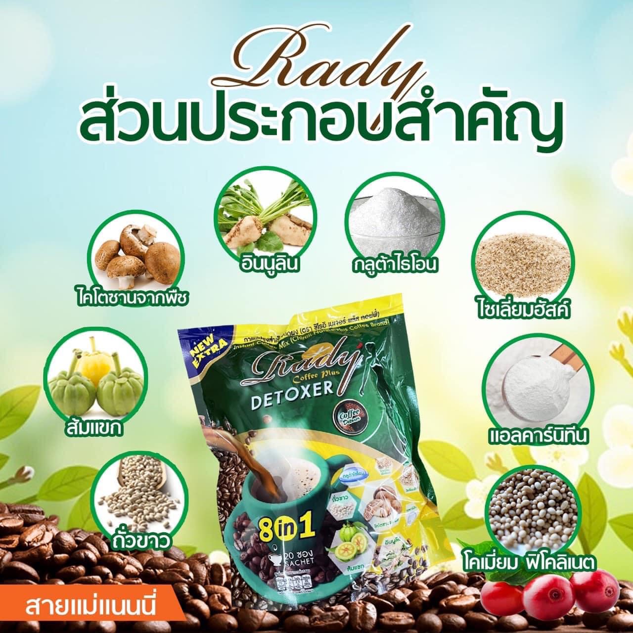 เรดี้คอฟฟี่พลัสดีท็อก ชิโอริ เนเจอร์ พลัส คอฟฟี่ Rady Coffee Plus Detoxer Chiroii Nature Plus Coffee