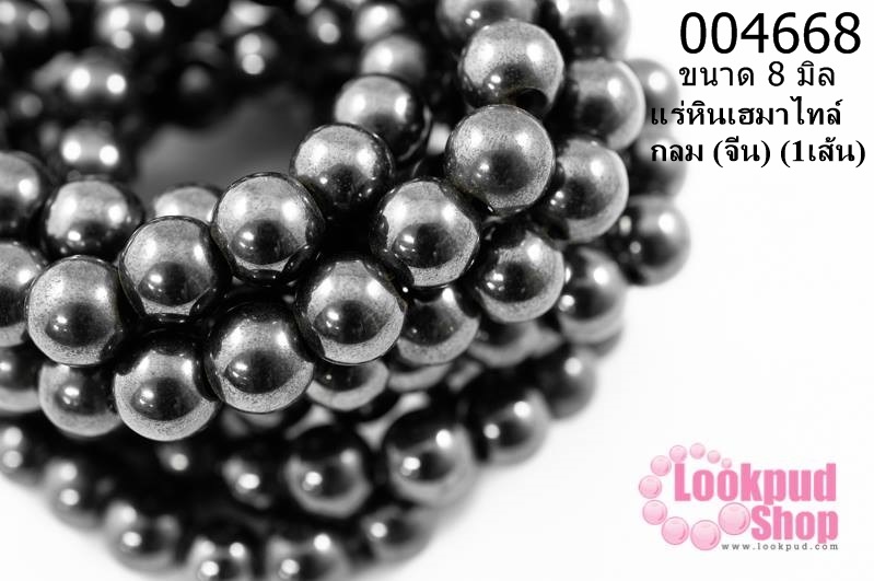 แร่หินเฮมาไทล์ กลม 8 มิล (จีน) (1เส้น)