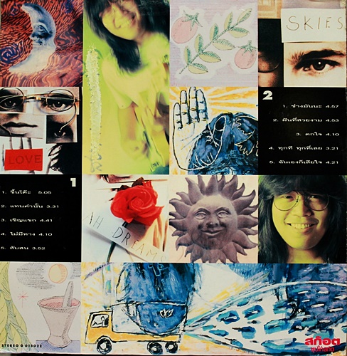 LP วสันต์ โชติกุล - ขึ้นโต๊ะ ปกVG++ แผ่น VG++