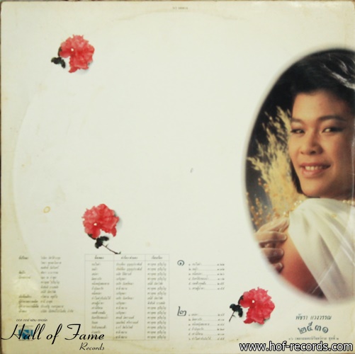 เอ๋ พัชรา แวงวรรณ ชุด 16 อมตะนิรันดร์กาล ชุด 2 ปก/แผ่น VG++