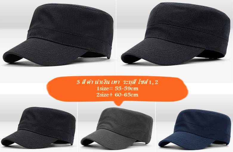 เล็ก+ใหญ่พิเศษ หมวกทหาร หมวกแก๊ป สไตล์เกาหลี ผ้าฝ้าย (ดำ น้ำเงิน เทา ทหาร ลายพราง