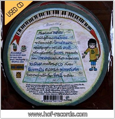 บรรณ สุวรรณโณชิน - คนบ้าบอล VG++