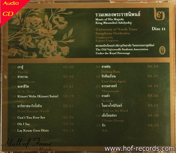 CD ฺBoxset กล่องไม้ รวมเพลงพระราชนิพนธ์ โดย University of North Texas Symphony Orchestra 4 Dises ( ประวัติ+บรรเลง Classic 3 แผ่น )