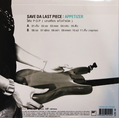 Save Da Last Piece - Appetizer 1Lp N.