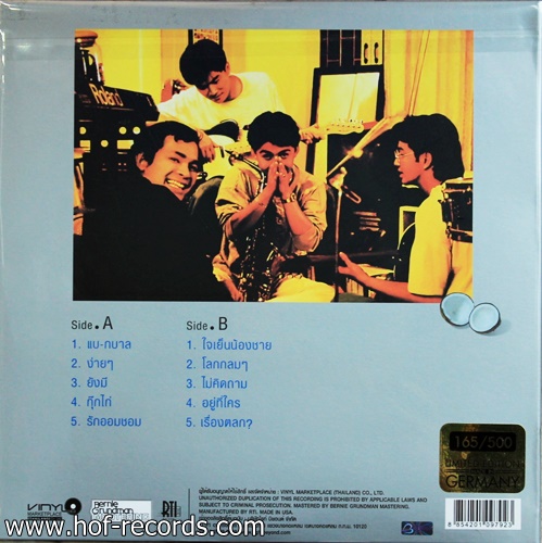 เฉลียง ชุด แบ-กบาล * New