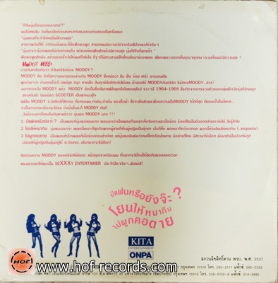 Moddy ตรีรัก มีแฟนหรือยังจ๊ะ EP