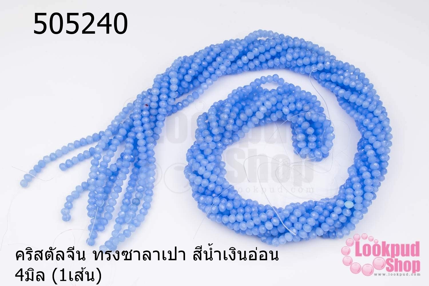 คริสตัลจีน ทรงซาลาเปา สีน้ำเงินอ่อน 4มิล (1เส้น)