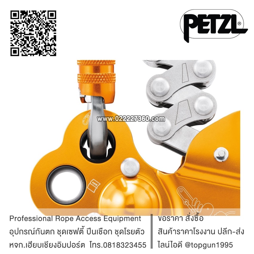 อุปกรณ์จับเชือกปีนต้นไม้ ซิกแซก พลัส Petzl ZIGZAG PLUS D022BA00