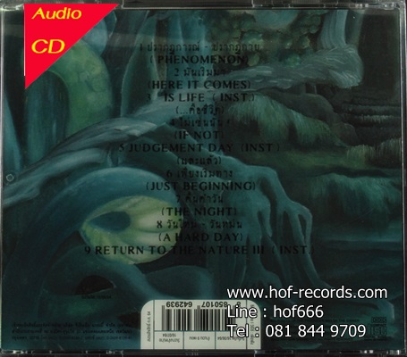 ดอนผีบิน - ปรากฏการณ์ ปรากฏกาย 1Cd N.