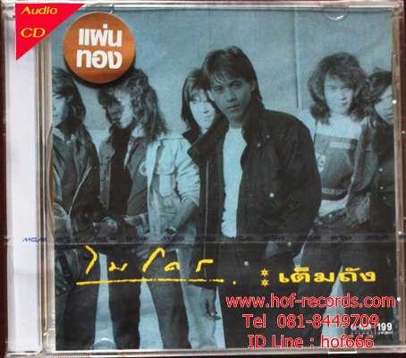 Cd วงไมโคร Micro - เต็มถัง * New