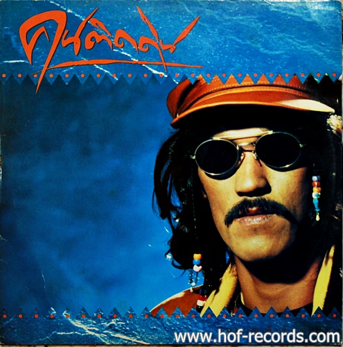 LP โอภาสฟ้าคุ้มครอง - คนติดดิน ปก VG++ แผ่น VG++