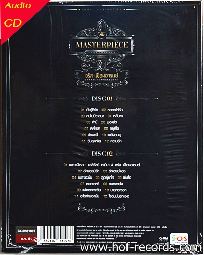 Cd ชรัส เฟื่องอารมณ์ - Masterpiece * new