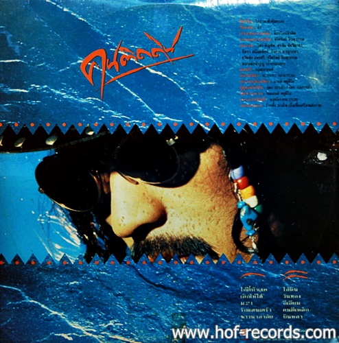 LP โอภาสฟ้าคุ้มครอง - คนติดดิน ปก VG++ แผ่น VG++