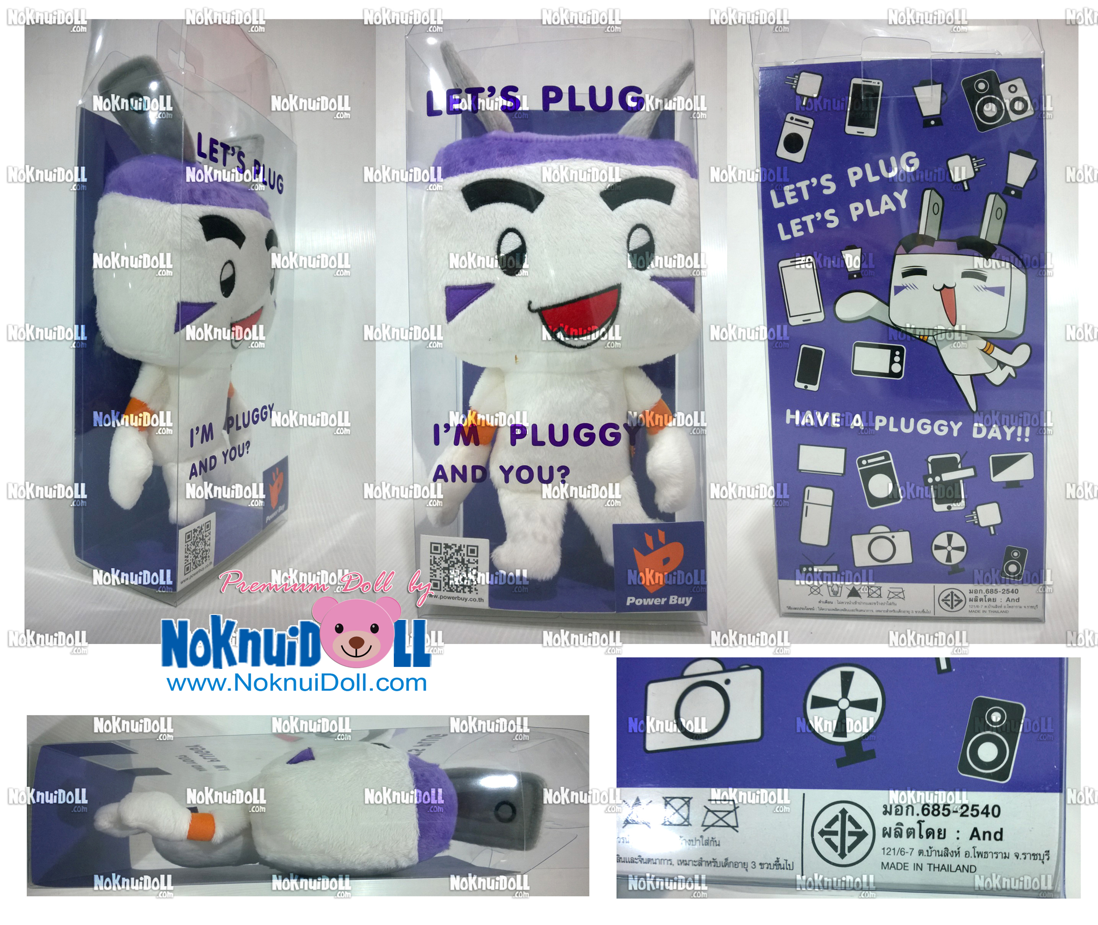 ตุ๊กตาพรีเมี่ยม น้องปลั๊ก Power Buy