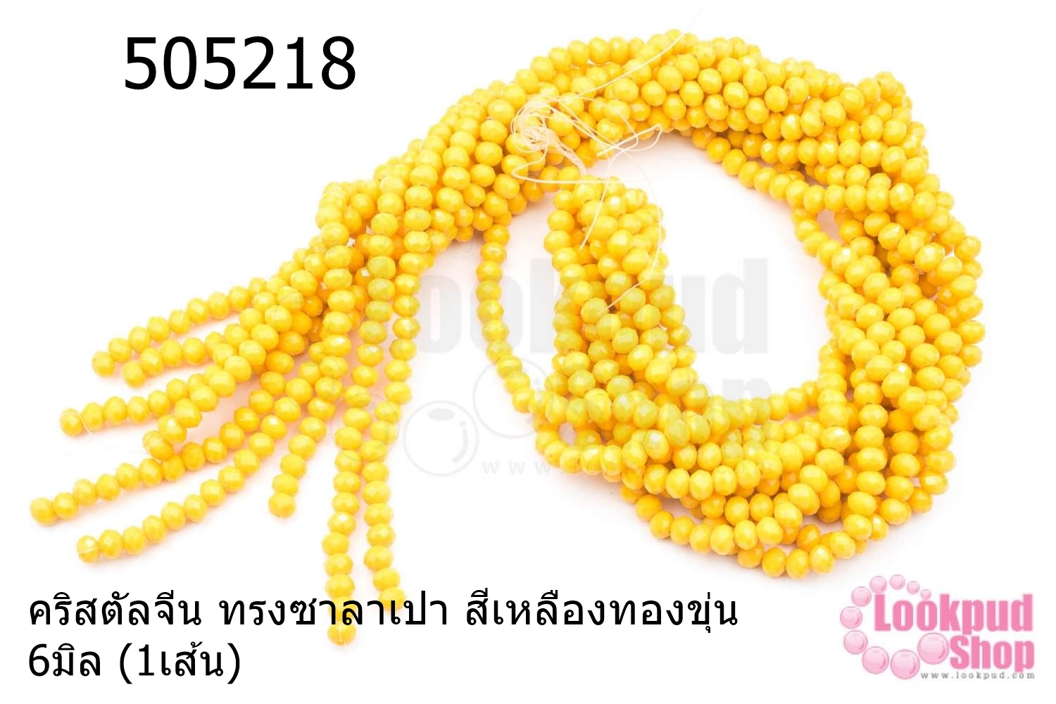 คริสตัลจีน ทรงซาลาเปา สีเหลืองทองขุ่น 6มิล (1เส้น)