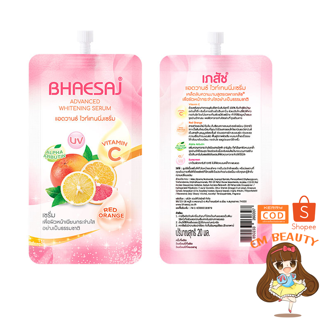 เซรั่มเภสัช แอดวานซ์ไวท์เทนนิ่งเซรั่ม BHAESAJ Advanced Whitening Serum 20ml.