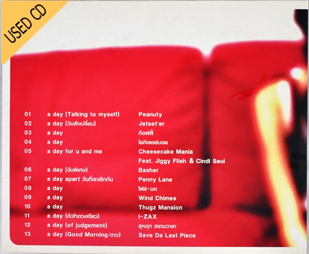 Used CD A Day 04 -รวมเพลง จาก 13 ศิลปิน สภาพ แผ่นVG+