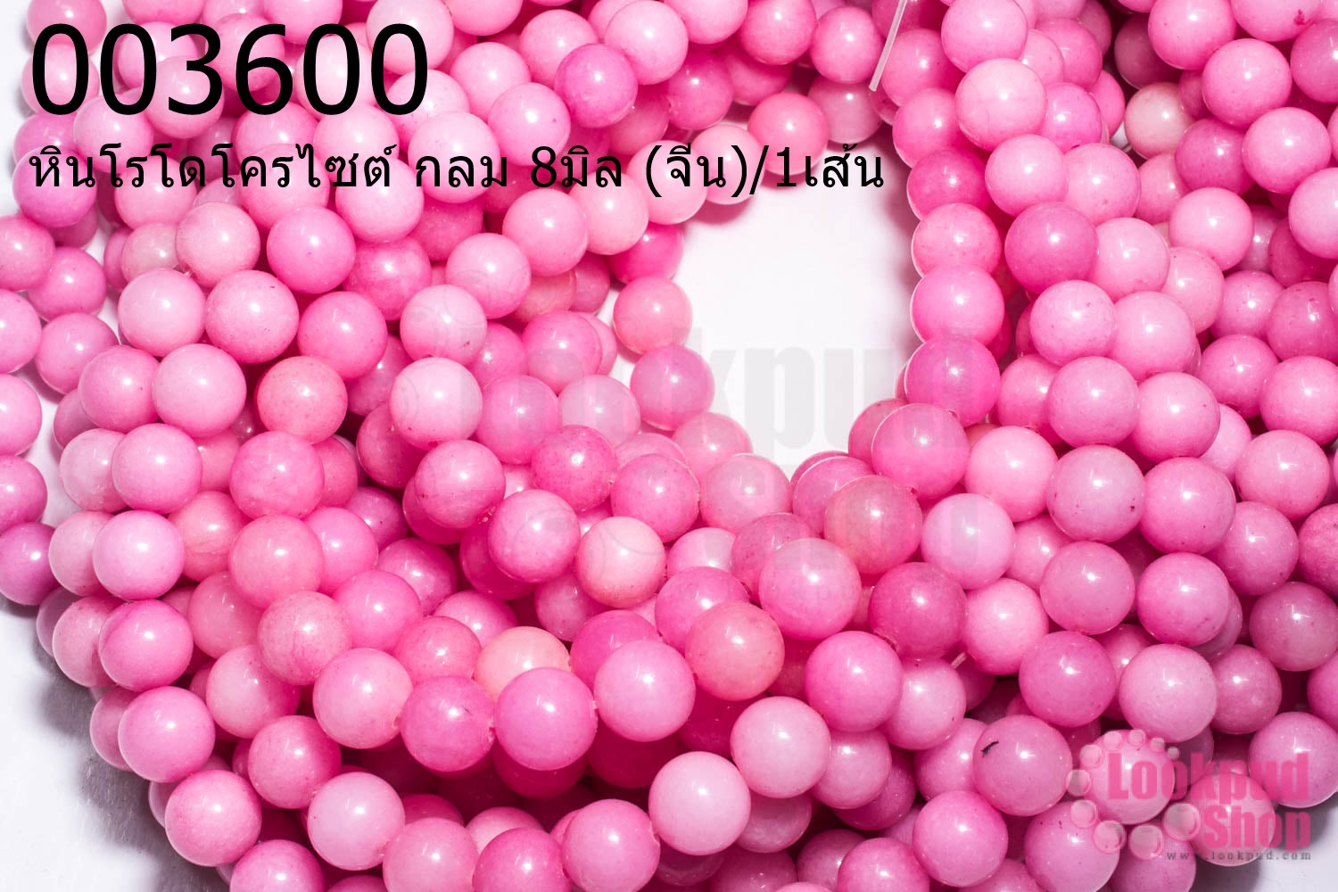 หินโรโดโครไซต์ กลม 8มิล (จีน)/1เส้น