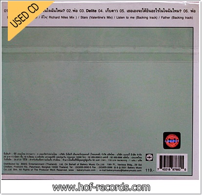 บอย โกสิยพงษ์ - เธอเองจะได้ยินอะไรในใจฉันไหม? VG++