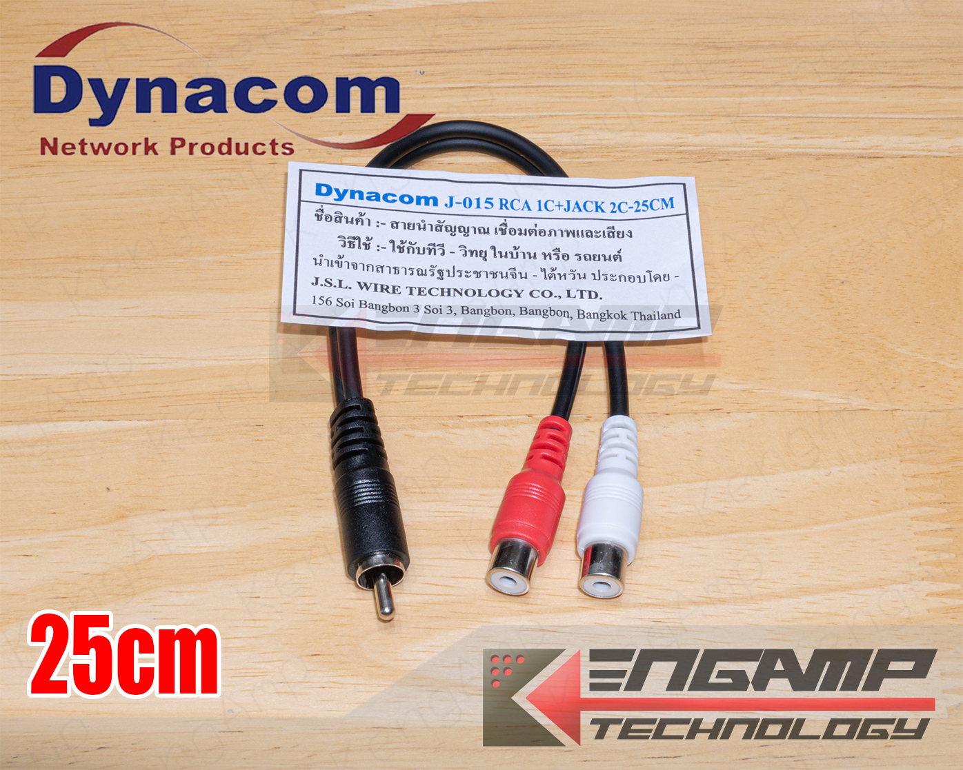 (มีตัวเลือก) [WIRE] สายวาย RCA 1ออก2 Dynacom J015