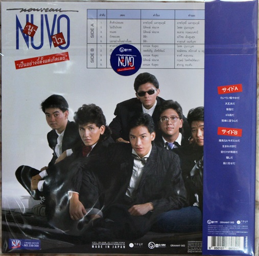 Vinyl LP แผ่นเสียง Nuvo นูโว - เป็นอย่างนี้ตั้งแต่เกิดเลย ( New LP ) 2023