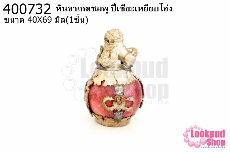 หินอาเกตชมพู ปี่เซียะเหยียบโอ่ง 40X69มิล (1ชิ้น)