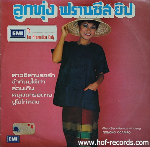 LP ลูกทุ่ง ฟรานซีส ยิป ปก VG+ แผ่น VG++