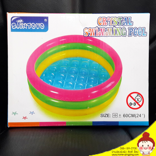 สระว่ายน้ำเป่าลม ทรงกลม (อาบน้ำเด็ก) ขอบ 3 ชั้น Baby Bath Tub CRYSTAL SWIMMING POOL ขนาดเส้นผ่านศูนย์กลาง 60 ซม. ยี่ห้อ SAINTEVE