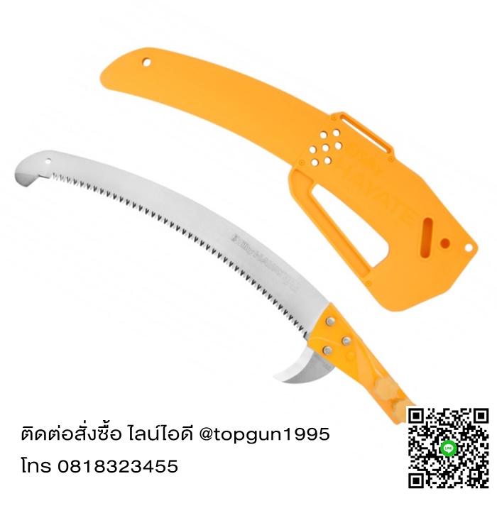 เลื่อยตัดกิ่งไม้สูง ต่อด้าม ปรับยืดได้สูงสุด 6.2 เมตร ซูกี้ ฮายาเตะ Silky Saws HAYATE 372-42