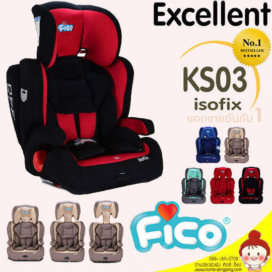 คาร์ซีท Car Seat ISOFIX FICO รุ่น Excellent KS03 สำหรับเด็กวัย 9 เดือน - 12 ปี สวยงาม ใช้งานได้ปลอดภัยค่ะ ยี่ห้อ FICO