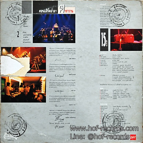 LP คาราวาน - คอนเสิร์ตอำลาคาราวาน 15 ปี ปก VG+ แผ่น VG+