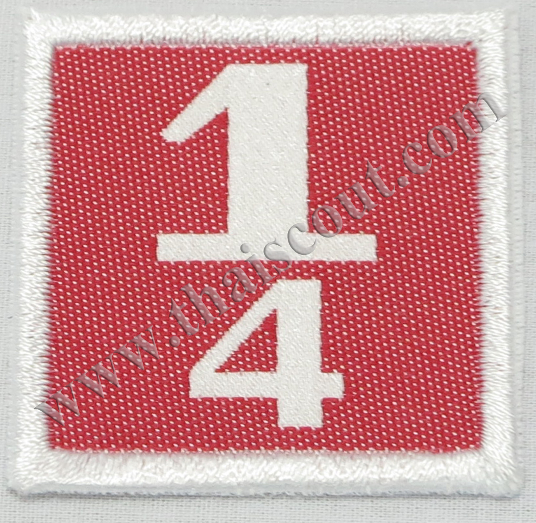 เลขกอง 1/4 (ห่อละ 10 อัน)