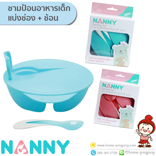 Nanny กล่องอาหาร เด็ก มีช่องแบ่ง ฝาปิด ขนาด600ml 