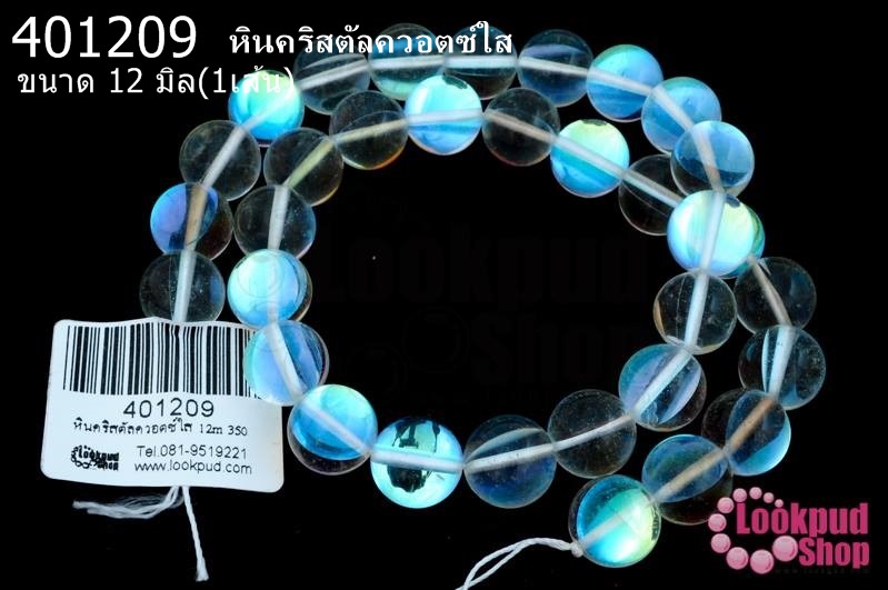หินคริสตัลควอตซ์ใส เหลือบรุ้ง 12 มิล (จีน) (1เส้น)
