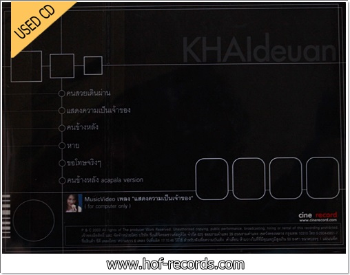 Khai deuan - e.p.album VG++